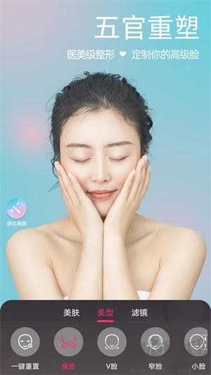 微顏視頻美顏app安卓版