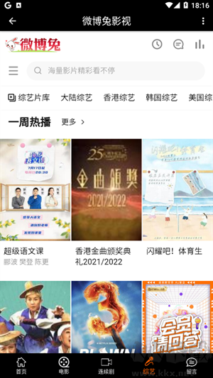 微博兔影視app官網(wǎng)版