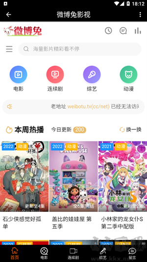 微博兔影視app官網(wǎng)版