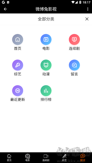 微博兔影視app官網(wǎng)版