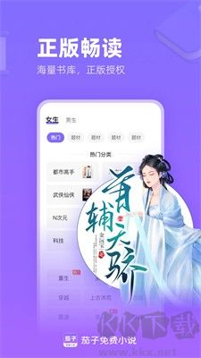 茄子免費(fèi)小說官方版