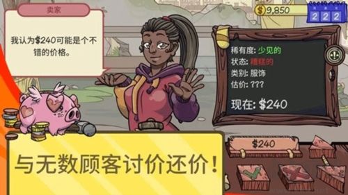模擬經(jīng)理人離線版