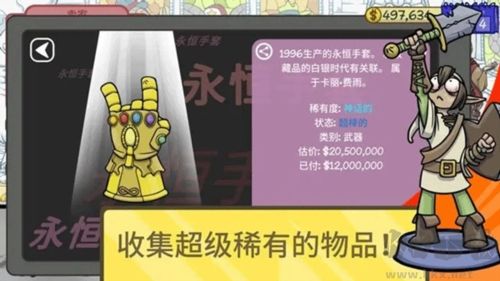 模擬經(jīng)理人離線版
