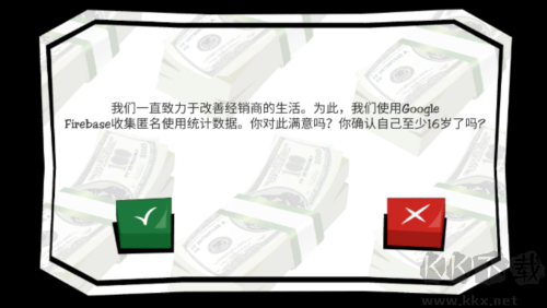 模擬經(jīng)理人離線版
