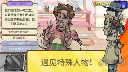 模擬經(jīng)理人離線版