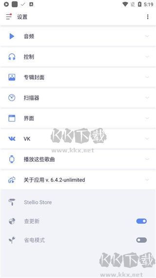 Stellio Player官網版