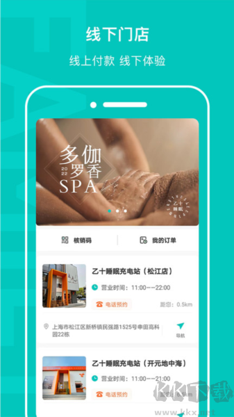 乙十睡眠官網(wǎng)版