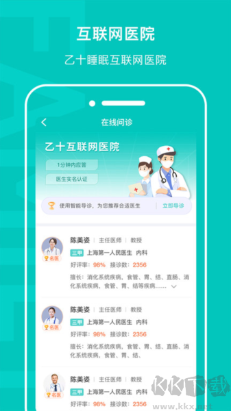 乙十睡眠官網(wǎng)版