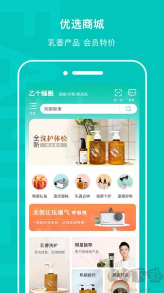 乙十睡眠官網(wǎng)版