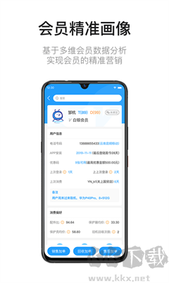 九訊云APP