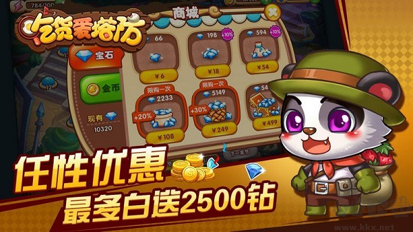 吃貨愛塔防官方版