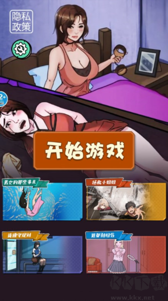 怪談研究院安卓版