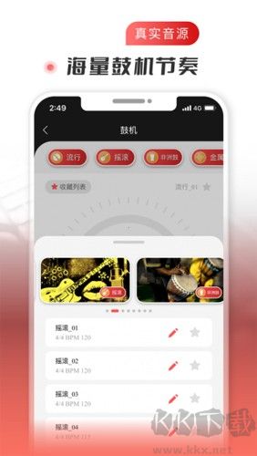 火聽吉他譜app