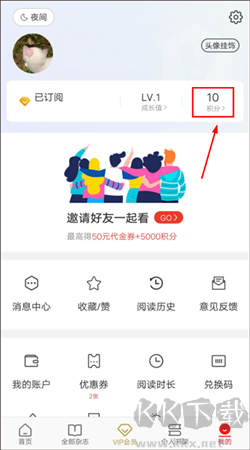 vista看天下電子版