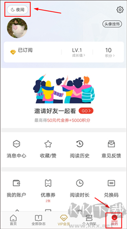 vista看天下電子版