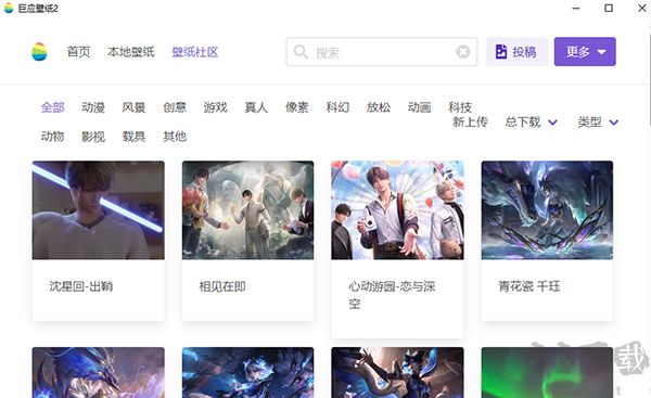 巨應(yīng)壁紙電腦最新版