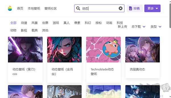 巨應(yīng)壁紙電腦最新版