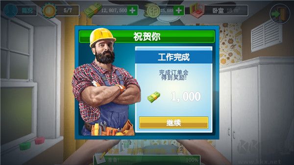 家居設(shè)計(jì)中文版