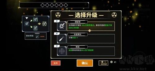 黎明前夜內(nèi)購版