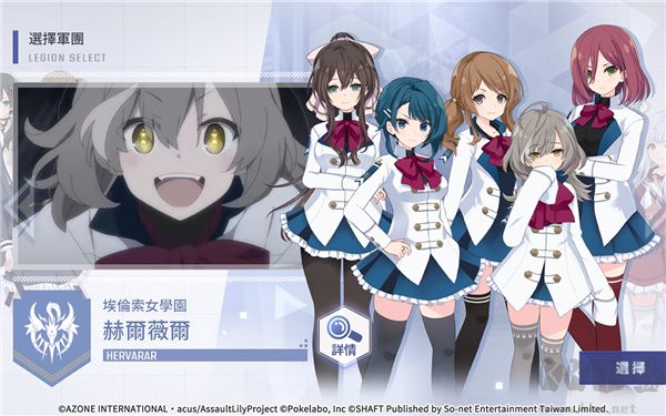 突擊莉莉國服
