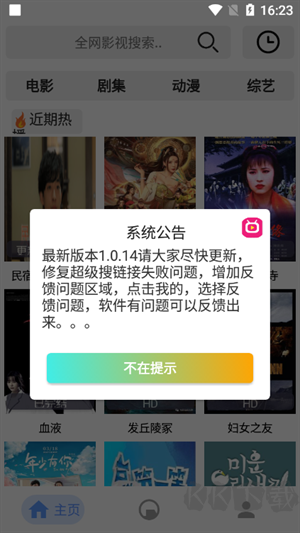 芊芊影視app無(wú)廣告版