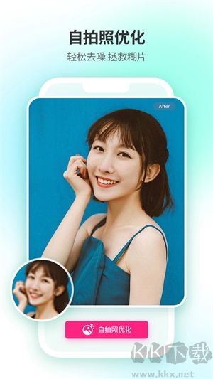 修圖家app無廣告版