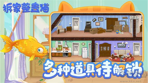 拆家整蠱貓(測(cè)試)