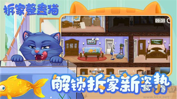 拆家整蠱貓(測(cè)試)