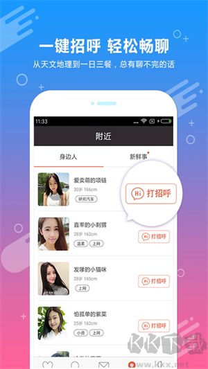 約會吧app專業(yè)版