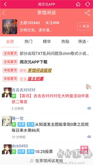 閱次元app最新版