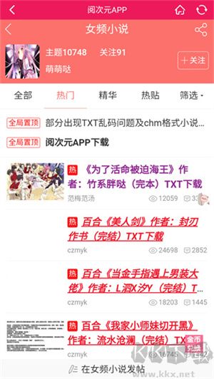 閱次元app最新版