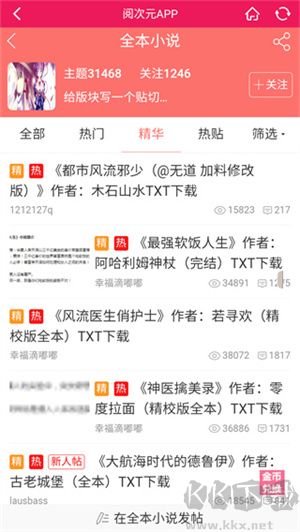 閱次元app最新版