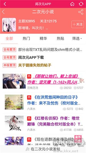 閱次元app最新版