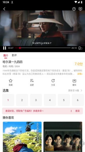 紅葉影評(píng)追劇官網(wǎng)版