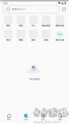 奇異社區(qū)app升級(jí)版