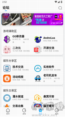 奇異社區(qū)app升級(jí)版