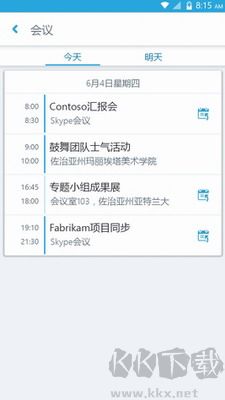 skype(社交聊天軟件)