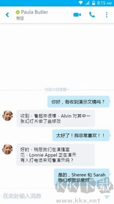 skype(社交聊天軟件)