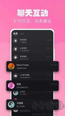 小c語音APP