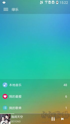 綠樂音樂官網(wǎng)版