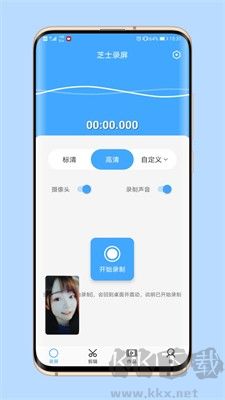 芝士錄屏APP安卓版
