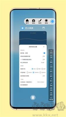 芝士錄屏APP安卓版