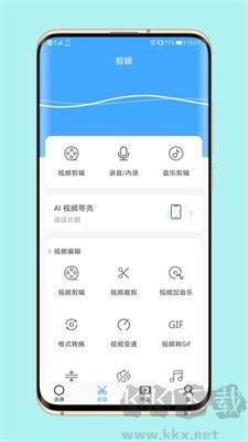 芝士錄屏APP安卓版