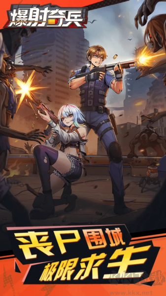 爆射奇兵無(wú)限金幣版