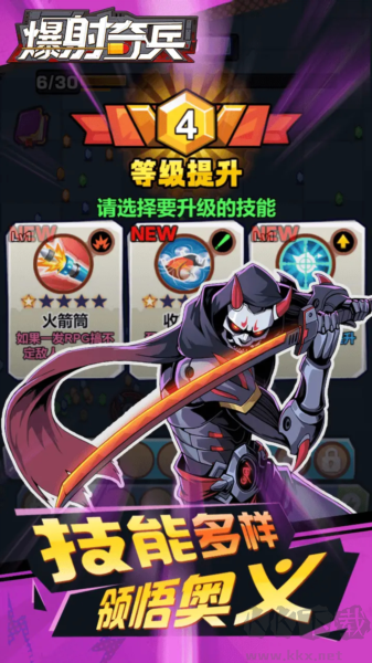 爆射奇兵無(wú)限金幣版