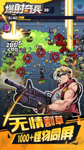 爆射奇兵無(wú)限金幣版