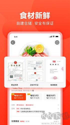 快驢進(jìn)貨app