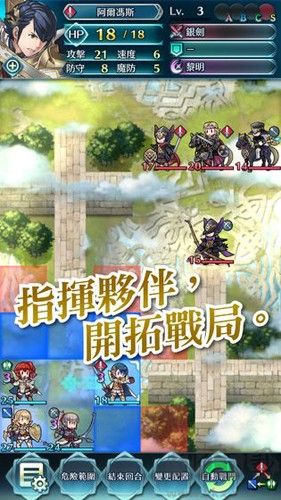 火焰紋章英雄官方版