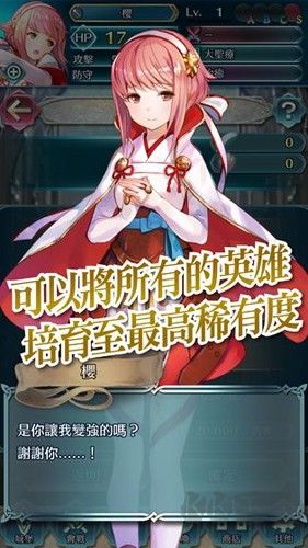 火焰紋章英雄官方版
