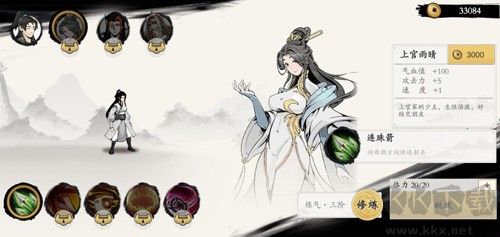 一念通天解鎖英雄版